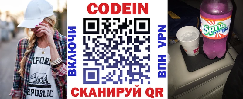 Кодеиновый сироп Lean напиток Lean (лин)  Безенчук 