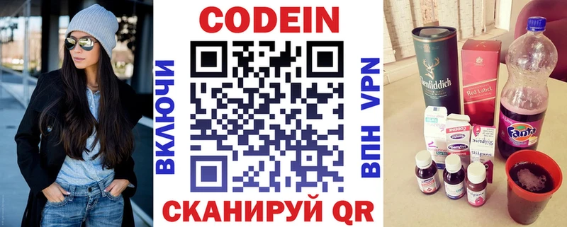 Кодеиновый сироп Lean Purple Drank Безенчук