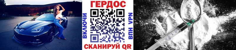 Героин герыч  как найти закладки  Безенчук 