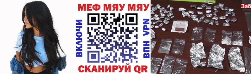 Меф мука Безенчук