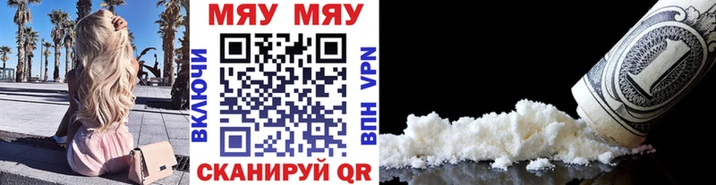 МЕФ мяу мяу купить наркотики сайты hydra вход Безенчук