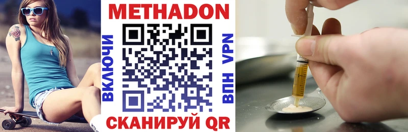 Метадон VHQ  Безенчук 